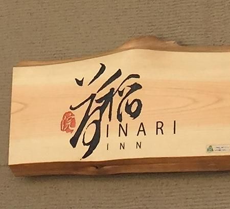 Inari Inn Gion Kyōto Esterno foto