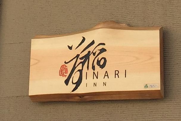 Inari Inn Gion Kyōto Esterno foto
